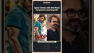 #Ugram Movie వల్ల #PrashanthNeel Perspective మారిపోయింది | Salaar | KGF | Sandalwood | News3People