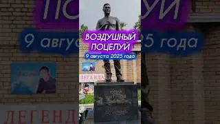 верная любовь: могила Юрия Шатунова #shorts #шатунов #shortvideo #2025 #белыерозы #ласковыймай