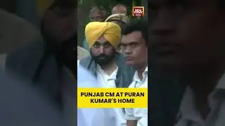 #punjabcmbhagwantmann visits IPS officer Y Puran Kumar's home | India Today