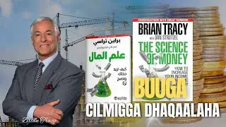 Buuga Cilmiga Lacagta | Sida loo kordhiyo dakhligaaga | aadna ku Noqon karto Hantiile | #dhiirigalin