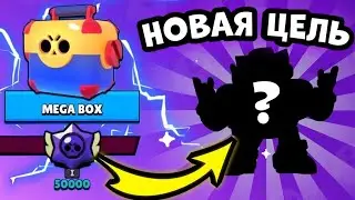 Возвращение в Brawl Stars🤯  50к🖤