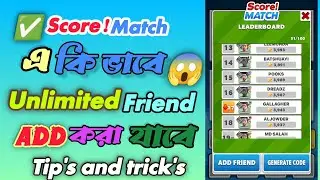 Score! match এ কি ভাবে Unlimited Friend Add করা যায় Tip's and trick's#score#ajaira.g.p