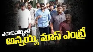 Megastar Mass Entry at Vijayawada Airport | Chiru Craze | Bezawada Media