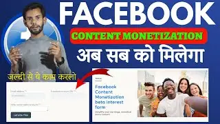 Facebook Content Monetization Beta interest form | content monetization new update in facebook