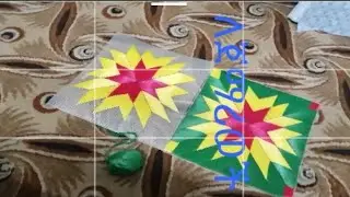 የቡና ሱፉራ ኮኮብ አሰራር ለጀማራውች ክፉል አንድ ይከተተሉ