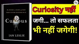 Curious:  Ian Leslie | Audiobook Summary Hindi | A2 Audiobook |