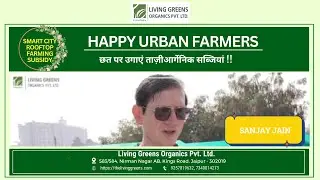 Our Happy urban farmers | Jaipur subsidy | The Living Greens