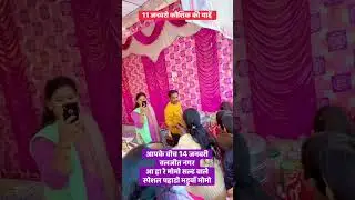 आपके बीच आ रहे है 14 जनवरी बलजीत नगर कमाऊँ मंडल सांस्कृतिक मंच #uttakhandi #pahadi