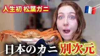 カニで無言になるのは世界共通だったw【30万人記念】