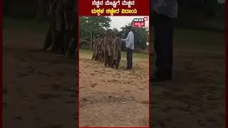 Raichur Teacher Transfer | ನೆಚ್ಚಿನ ಮೇಷ್ಟ್ರಿಗೆ ಮೆಚ್ಚಿನ ಮಕ್ಕಳ ಕಣ್ಣೀರ ವಿದಾಯ !  | Viral Video