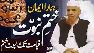 New Bayan 2026 By Molana Sheikh Makki Al Hijazi Sb Topic Jhuta Dawa e Khatam e Nabuwat Karny Waly ?