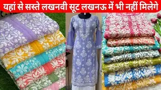 PURE LUCKNOWI CHIKANKARI KURTIS COLLECTION OF BIGGEST MANUFACTURER IN  MARKET