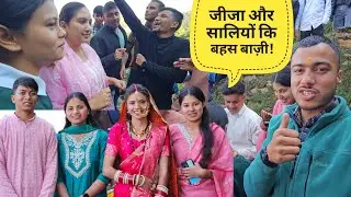 धारा पूजन रस्म में हुई कुछ जीजा और श्याली की नोक-झोंक 😁🤭!! @amuunegiamuu6490 !!