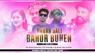 Dj Dadar Sali Bahur Buhen| Sambalpuri Dj Song | Ruku Suna Dj Jhasa Exclusive x Dj Lalsingh Rmx | 