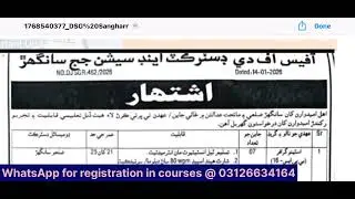 Opportunities through NTS || District and Sessions Court Sanghar 