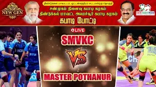 SMVKC vs MASTER POTHANUR | All India Kabaddi Match Oddanchatram live (Women's court 2{)