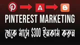 Pinterest marketing income | Pinterest affiliate marketing | morgina parvin