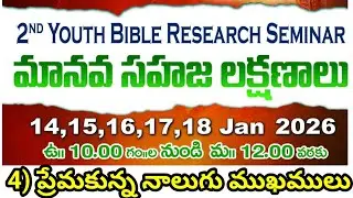 2nd Youth Bible Research Seminar 15-01-2026  #lordjesuschristministries #akraosongs #biblemessages 