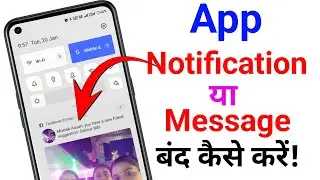 App Notification Kaise Band Kare | How To Turn Off App Notifications On Android
