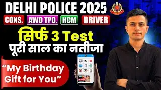 Delhi Police Exam के लिए आखिरी dose// 2026 में होगा Selection का मेला // #delhipoliceconstable #ssc 