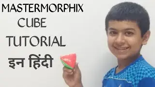 #kingofrubiks #mannbhanushali #tutorial | How to solve a MASTERMORPHIX CUBE in hindi EASIEST method