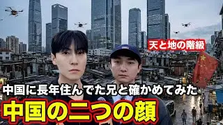 メディアが報じない中国の現実。経済崩壊を自分の目で確かめてみて衝撃を受けました