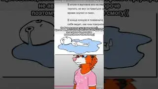 Первый донат на стриме #furry #фурри #streamer #vtuber #pngtuber  #мем