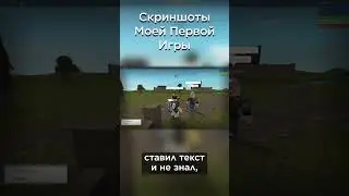 Скриншоты моей первой игры