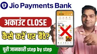 Jio Payment Bank Account बंद कैसे करें? | How to Close Jio Bank Account | jio bank account close kre