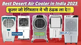 Best Desert Air Cooler in India 2025🔥Desert Cooler Under 15000🔥Top 5 Best Desert Air Cooler 2025