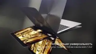 ASUS ZenBook UX360CA &mdash; 360&deg; свободы
