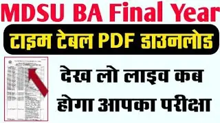 MDSU BA 3rd (Final Year) New Time Table 2020 PDF Download | MDSU New Time Table Release 2020