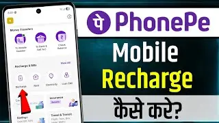 Phonepe Se Mobile Recharge Kaise Kare | Phonepe Se Recharge Kaise Kare | recharge in phonepe