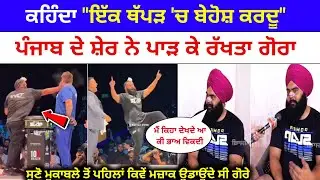 Punjab ਦਾ ਸ਼ੇਰ Jujhar Singh ਨੇ Power Slap ਚੈਂਪੀਅਨਸ਼ਿਪ ਜਿੱਤੀ | Historic Win 🔥 | Punjabi Power 🇮🇳