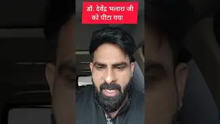 कोई आंतकवादी थोड़ी हैं? devender balhara। murthal toll plaza। harsh chhikara live #shorts #murthal