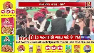 Mortal remains of Maharashtra Deputy CM Ajit Pawar, wrapped in Tricolour, brought for last rites