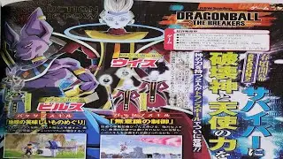 *NEW* V JUMP LEAKS FOR BEERUS AND WHIS in Dragon Ball The Breakers!