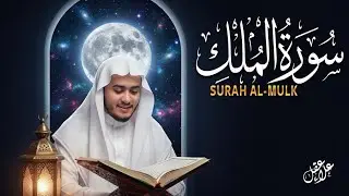 Surat Al-Mulk | Tidur Tenang Tanpa Gangguan Setan | 19 Jan 2026