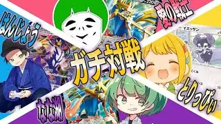 【ポケカ】第1回神殿花鳥ポケカ大会開催！！『エネルギー40枚ザシアン』vs『手札大量イエッサン』【対戦動画】