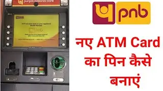 PNB ATM card pin generation| PNB ATM pin kaise banaye| PNB ATM ka pin kaise banaye| PNB ATM pin k...