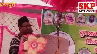 Muslim Banjara Samaj MP