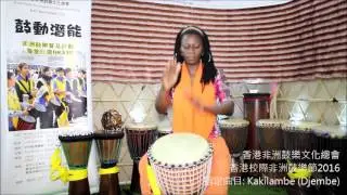 HK Schools African Drumming Festival - Kakilambe (Djembe)