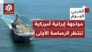 النظام الإيراني يتوعد بالرد القاسي وعينه على التحشيد العسكري الأميركي الضخم.. ما الذي تجهزه طهران؟