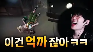 5인격 꿀잼 순간들 몰아보기 +댓글 반응