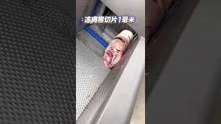 Frozen meat roll slice # Frozen meat slice # Meat slicing equipment # Mutton slicer