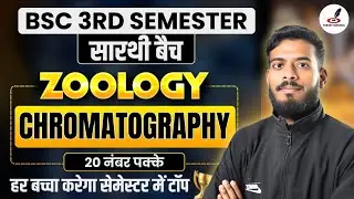 Chromatography I B.Sc Zoology 3rd Semester I Zoology I Exam I Part-1