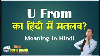 U From का मतलब | You are from ka matlab kya hota hai