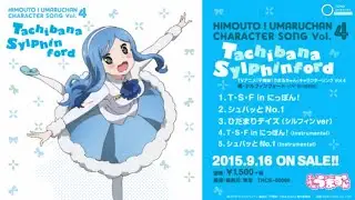「干物妹！うまるちゃん」キャラクターソングVol.4「橘・シルフィンフォード」試聴動画