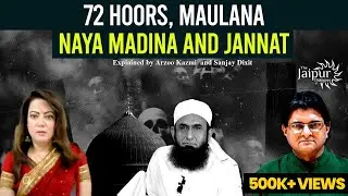 Naya Madina, Jannati Hoories, Security Policy and Hindutva | Arzoo Kazmi and Sanjay Dixit