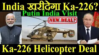 क्या India खरीदेगा Ka-226T? India Russia Helicopter Deal, Putin India Visit
